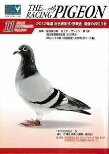 # free shipping #Y06# race dove #2012 year 11 month #2012 fiscal year synthesis awarding type *. parent . opening. notice / super long distance to challenge west course compilation #