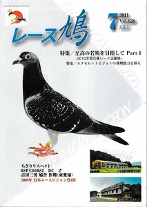 # бесплатная доставка #Y06# race dove #2011 год 7 месяц # специальный выпуск :. высота. . голубь . прицелившись PART1/ excellent Pigeon. . sho способность ...#