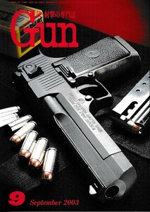 ■送料無料■Y11■月刊Gun　月刊ガン■2003年９月■デザート・イーグル50AE/S&W・M500の実射テスト/パリ・エア・ショー■