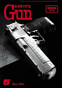 ■送料無料■Y12■月刊Gun　月刊ガン■2005年５月■スターム・ルガーNew Vaquero/ショット・ショー2005■（DVD有り/未開封）