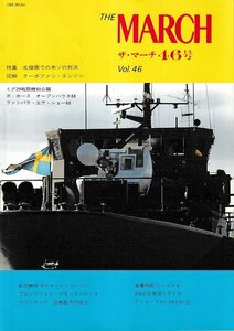 ■送料無料■Y06■ザ・マーチ　46号■特集：北極圏での米ソの対決■（並程度）