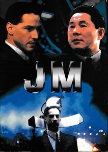 ■送料無料■J01映画パンフレット■ＪＭ　キアヌ・リーブス　ビートたけし■