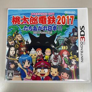 中古　3DS 桃太郎電鉄2017 たちあがれ日本!!