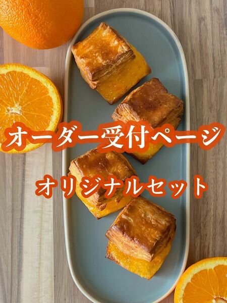 手作り至福の焼菓子お菓子オリジナル詰め合わせ