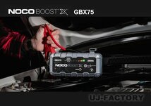 【送料無料 北海道/沖縄/離島除く】NOCO GBX75 ブーストX ジャンプスターター★2500A/12V 車/二輪車/ボート・バッテリー上りに強い味方！_画像1