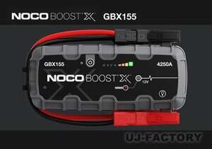 【送料無料 北海道/沖縄/離島除く】NOCO GBX155 ブーストX ジャンプスターター★4250A/12V 車/二輪車/ボート・バッテリー上りに強い味方！