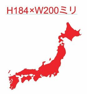 日本地図カッティングステッカー