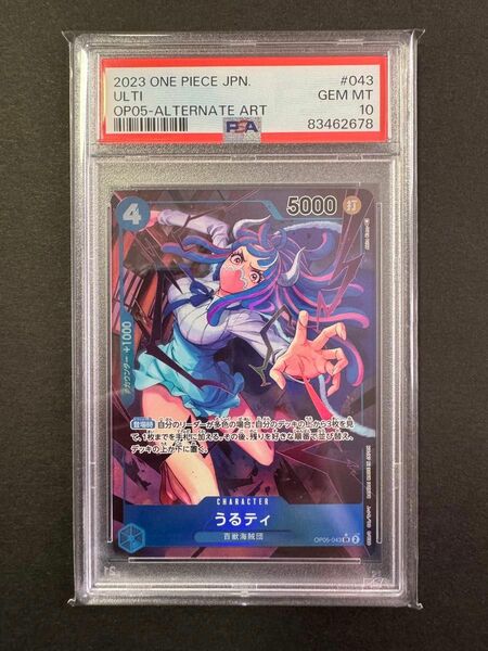 ワンピースカード うるティ① PSA10 パラレル