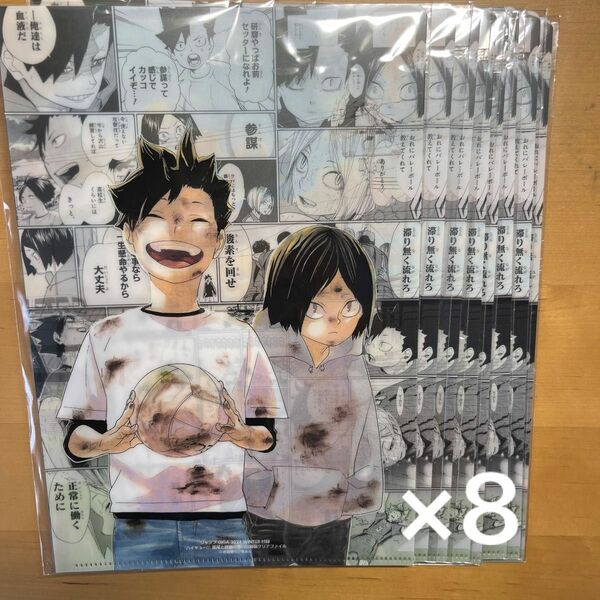 ハイキュー ジャンプGIGA クリアファイル 黒尾鉄朗 孤爪研磨