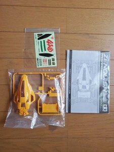 ゼンキッシュ プログレス（VSシャーシ） （1/32スケール ミニ四駆限定 94870）