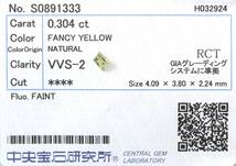 【100円～】VVS2！0.304ct 天然ダイヤ Fancy Yellow (ナチュラルカラー) RCT_画像3