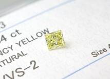 【100円～】VVS2！0.304ct 天然ダイヤ Fancy Yellow (ナチュラルカラー) RCT_画像2