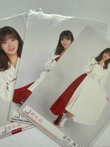 櫻坂46 田村保乃　生写真　3枚　美品