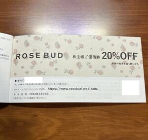 ローズバッド ROSE BUD ONLINE 20%割引 優待ID×1 TSIホールディングス 株主優待 コード通知送料無料 クーポン 値引