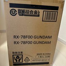 DX超合金 RX-78F00 GUNDAM 未開封新品　プレミアムバンダイ_画像2