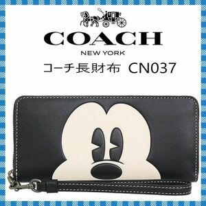 COACH　長財布 ●ミッキー コラボ ＋スヌーピーコラボ　ＣＮ０３７　＋　ＣＥ７０５●コーチアウトレット・新品・未使用品