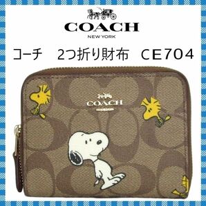 COACH×PEANUTS●スヌーピー コ ラ ボ　２つ折りウォレット・７０４●コーチ海外アウトレット・新品・未使用品♪