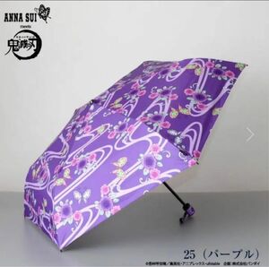 UV・遮熱・遮光　ANNA SUI meets 鬼滅の刃 折りたたみ雨晴兼用傘