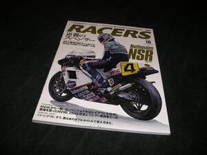 RACERS レーサーズ Vol.16　ダブルタイトルに輝いた'85年型NSR500 ＆ RS250RW　逆襲のスペンサー