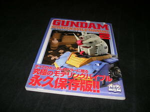  Gundam scratch build manual 2. light . electric shock hobby magazine GUNDAM SCRATCH BUILD MANUAL 2
