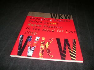 WKW 4K　パンフレット　王家衛 ウォン・カーウァイ 張國榮 レスリー・チャン フェイ・ウォン トニー・レオン 金城武 マギー・チャン