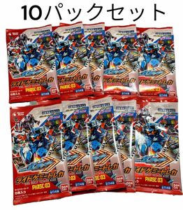 ライドケミートレカ PHASE:03 未開封　仮面　ガッチャード 10パック