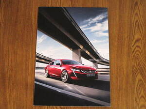 ** Peugeot 508 2019 year 3 month version catalog beautiful goods **