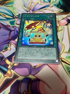 遊戯王　トイボックス　スーパー　1枚