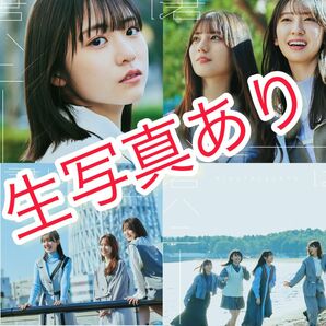 君はハニーデュー 日向坂46 CD 初回限定盤 ABCD 4枚セット 生写真あり　特典券無し