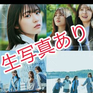 君はハニーデュー 日向坂46 CD 初回限定盤 ABCD 4枚セット 生写真あり　特典券無し