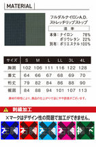 作業服 春夏 アイズフロンティア ファンタスティックストレッチワークジャケット 3420 Sサイズ 5ブラック 2024年春夏新作_画像7