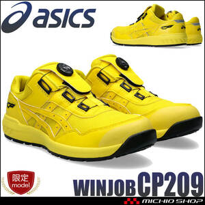 安全靴 アシックス ウィンジョブ [数量限定] CP209 BOA ローカットタイプ 26.0cm 750イエロー×イエロー