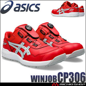 安全靴 アシックス CP306 BOA ローカットタイプ 30.0cm 600レッド×ピエドモントグレー