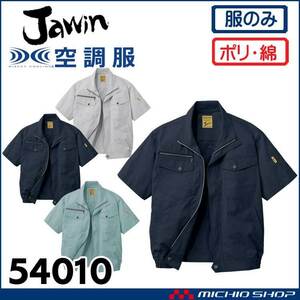 [在庫処分] 空調服 自重堂 ジャウィン 半袖ブルゾン(服のみ) 54010 LLサイズ 131シックブラック