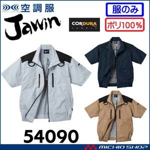 [ stock disposal ] air conditioning clothes weight of an vehicle .ja wing full Harness correspondence short sleeves blouson ( clothes only ) 54090 5L size 36 silver 