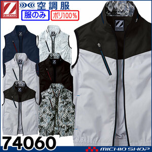 [ ликвидация запасов ] кондиционер одежда чистый вес, вес конструкции .ji- Dragon лучший ( одежда только ) 74060 LL размер 141 серебряный камуфляж 