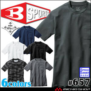  work clothes spring summer bar toru short sleeves stretch T-shirt ( unisex ) 657 L size 38 camouflage black 2024 year spring summer new work 