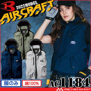[ stock disposal ] work clothes bar toru air craft the best ( clothes only ) AC1184 M size 5 silver 