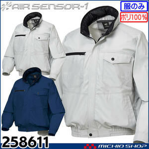 [ stock disposal ] work clothes spring summer Kuroda ruma air sensor 1 long sleeve jumper ( clothes only ) 258611 3L size 40 silver 