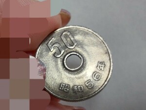 エラーコイン 五十円と五円2枚 硬貨