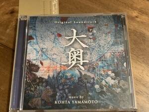 CD「NHKドラマ10 大奥」KOHTA YAMAMOTO 即決！