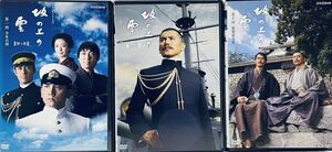 NHKスペシャルドラマ 坂の上の雲　【全13巻】　レンタル版DVD 全巻セット