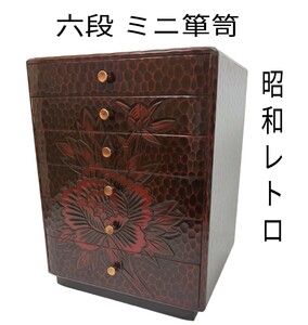 [USED] sickle . carving Showa Retro six step Mini chest of drawers / small drawer case storage shelves Japanese style document inserting / 40×30×27.. wooden made in Japan peace furniture peace chest 