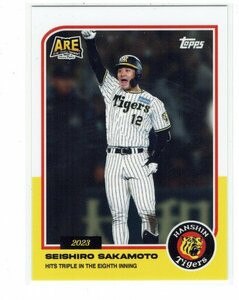 【坂本誠志郎】2023 Topps Now 阪神タイガース優勝記念セット シングルカード #11