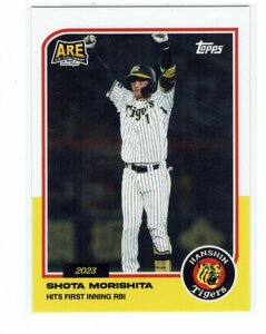 【森下翔太】2023 Topps Now 阪神タイガース優勝記念セット シングルカード #5