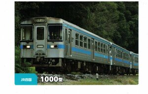 【1000系】2023 カルビー鉄道チップス JR四国 #42