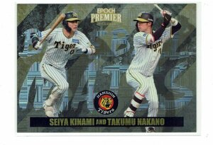 【木浪聖也/中野拓夢】2024 EPOCH 阪神タイガース Premier Edition 125枚限定 BASEBALL MATES ホログラムB #077/125