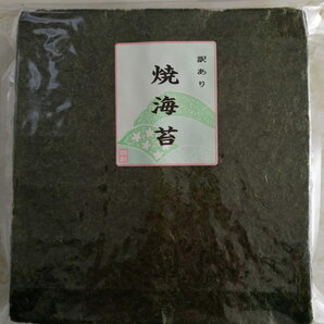 訳あり 焼き海苔 ５０枚 送料無料 有明海産□の画像1