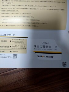 do tall day less holding s stockholder complimentary ticket 5000 jpy minute 