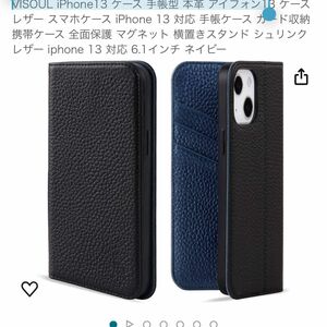 VISOUL iPhone13 ケース 手帳型 本革 アイフォン
